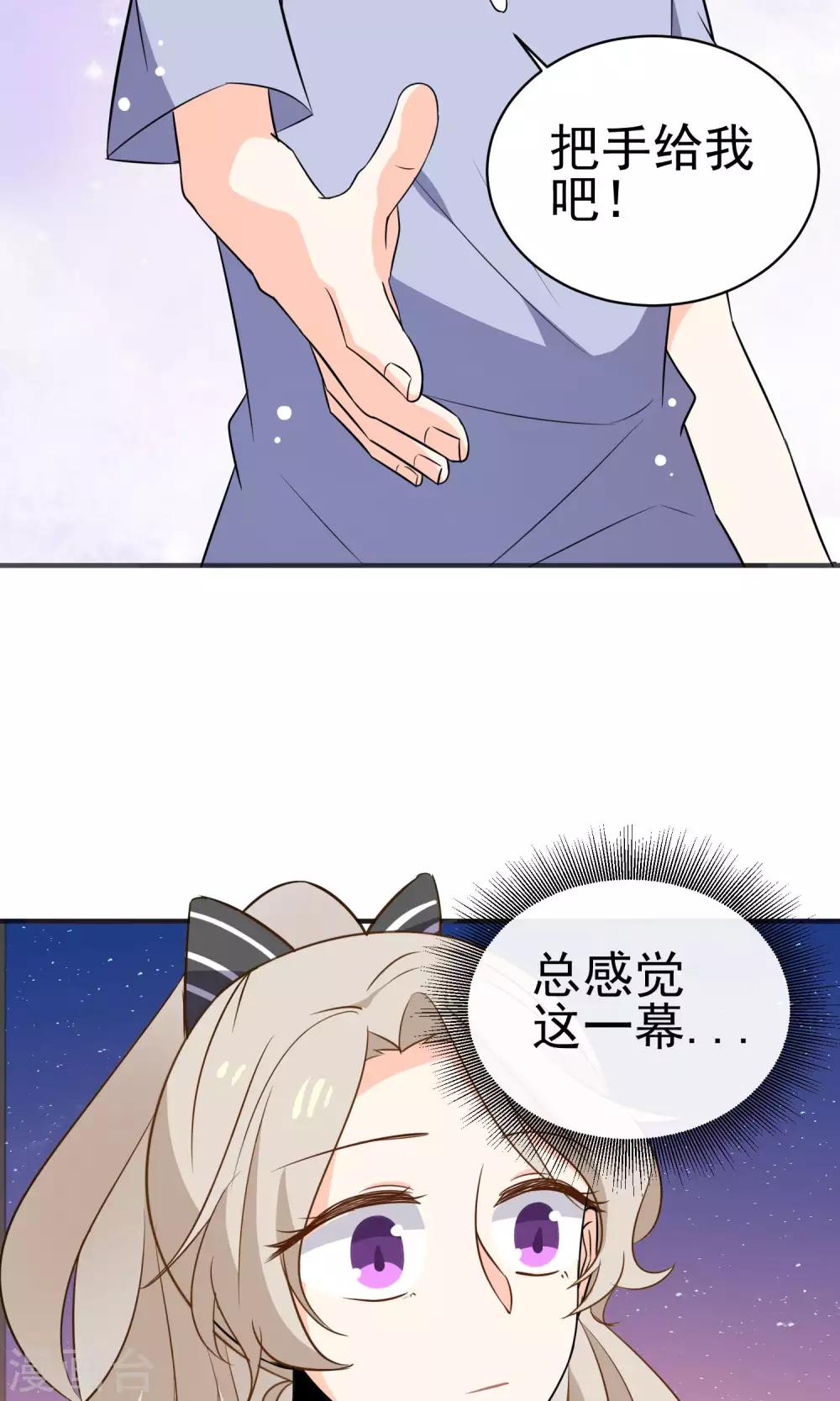 第27话 颜值即正义-第28话