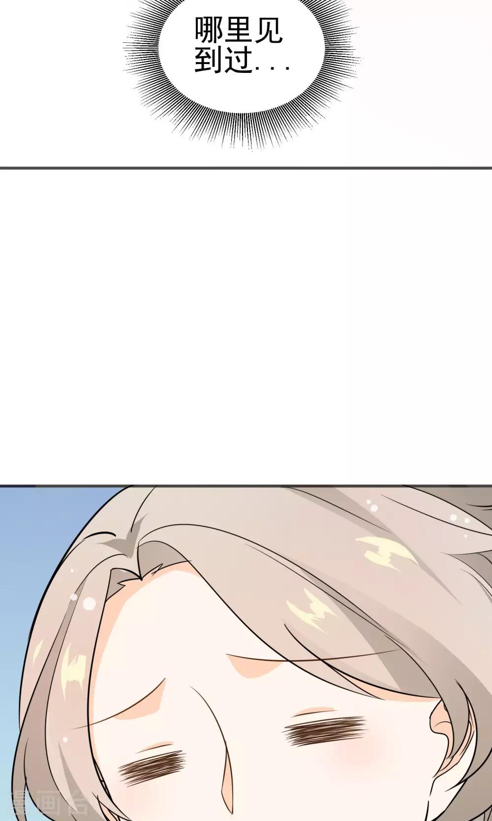 第27话 颜值即正义-第28话