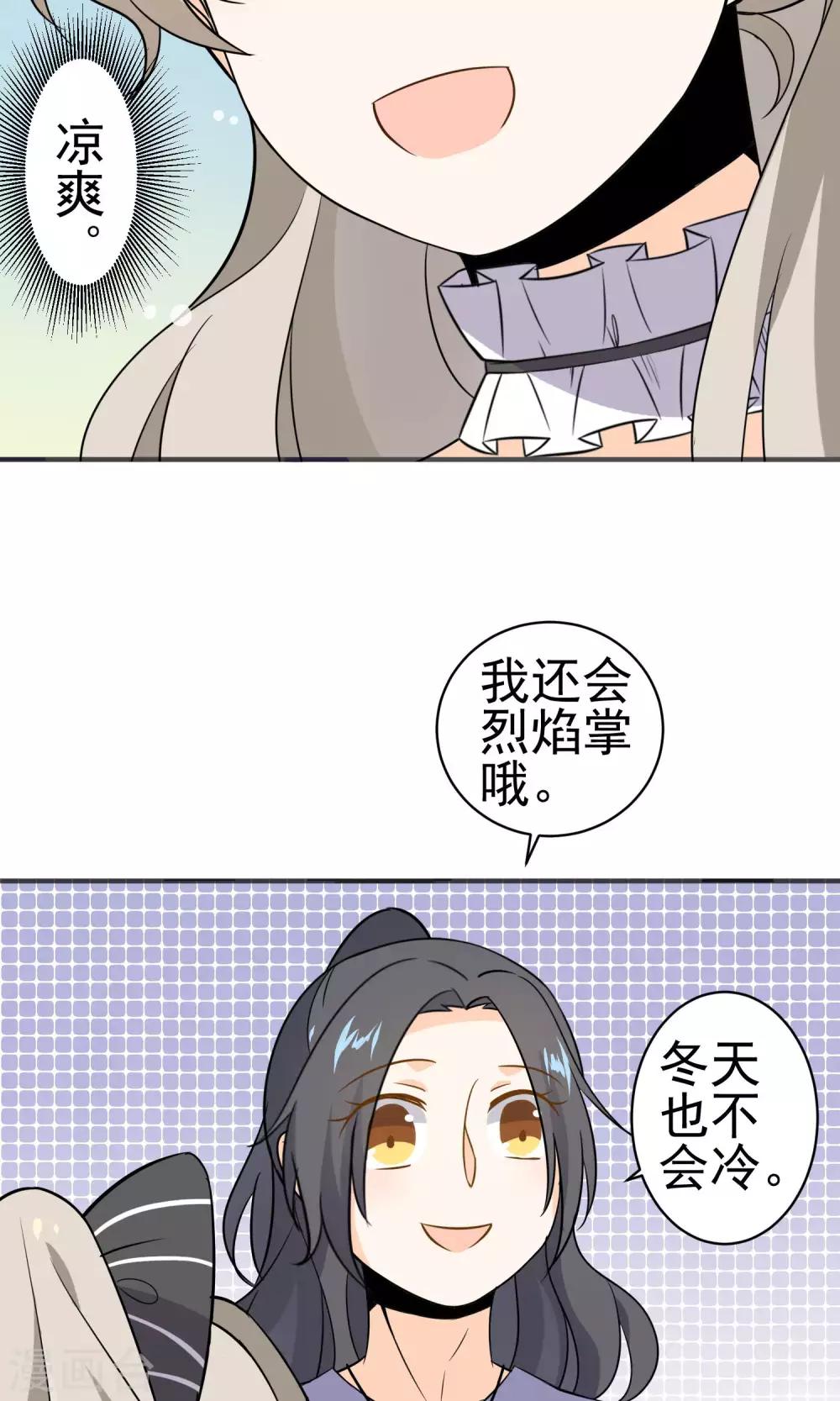 第27话 颜值即正义-第28话