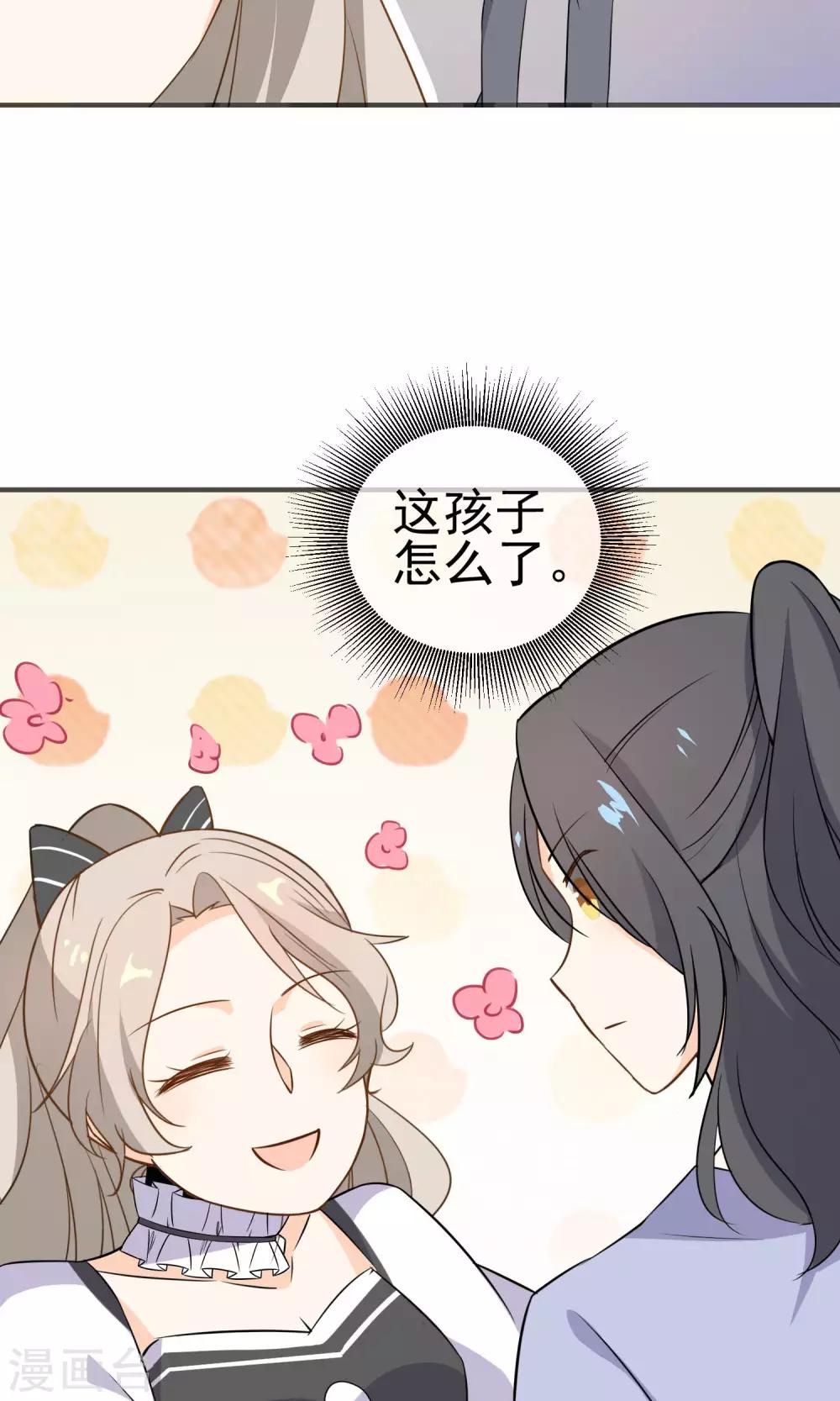 第27话 颜值即正义-第28话