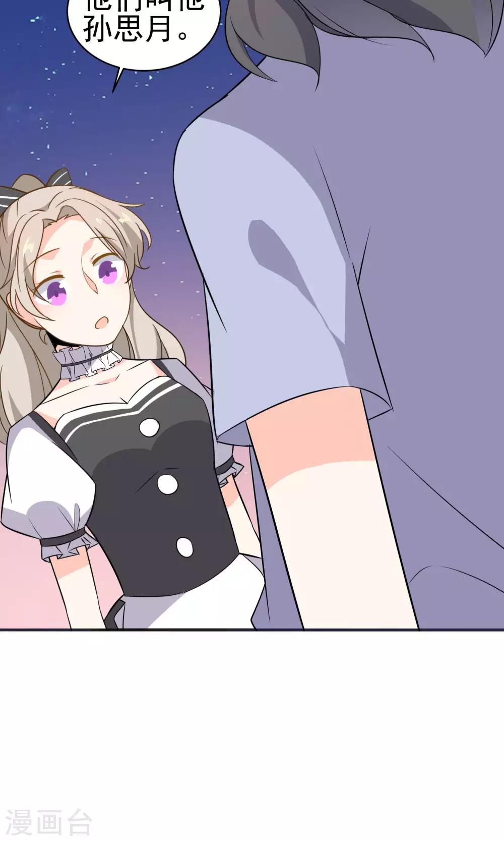 第27话 颜值即正义-第28话