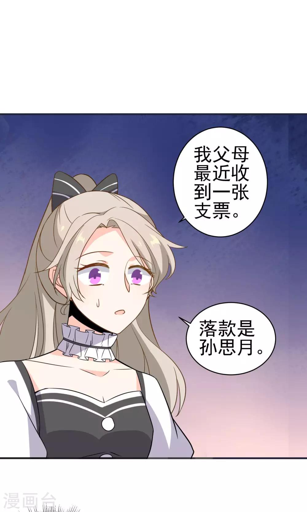 第27话 颜值即正义-第28话