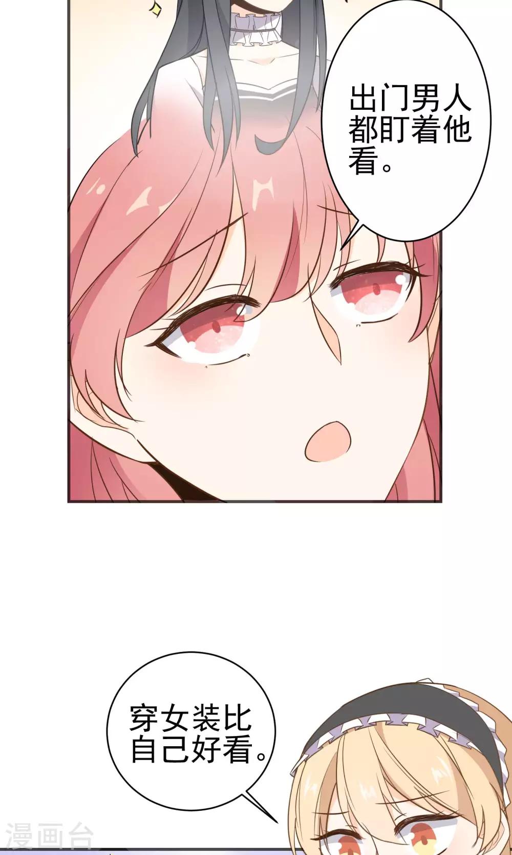 第27话 颜值即正义-第28话