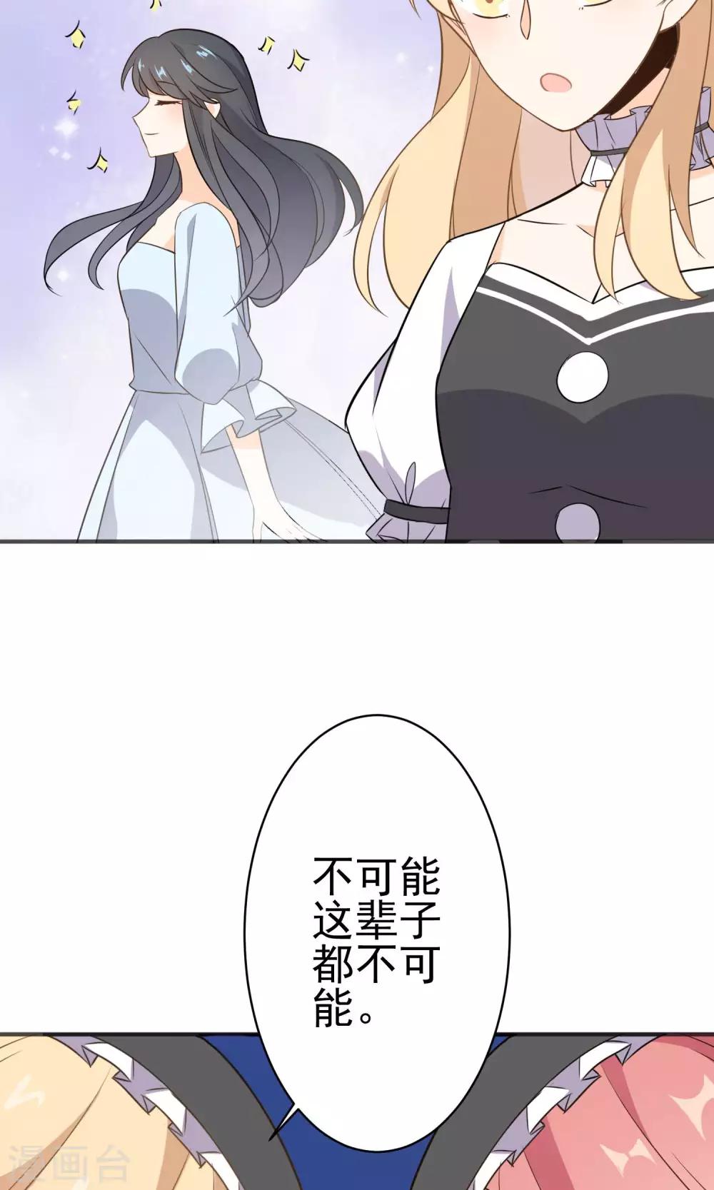 第27话 颜值即正义-第28话