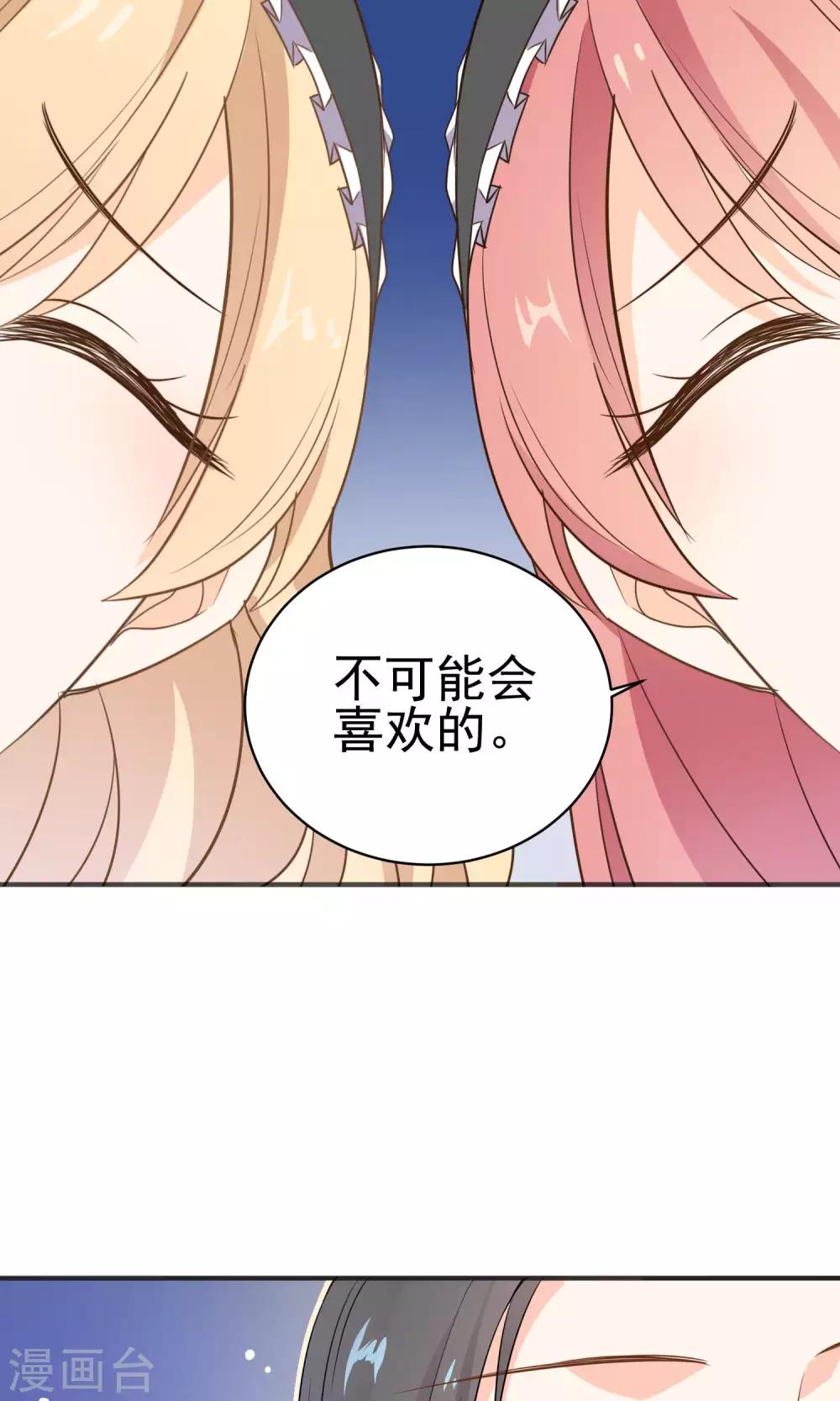 第27话 颜值即正义-第28话