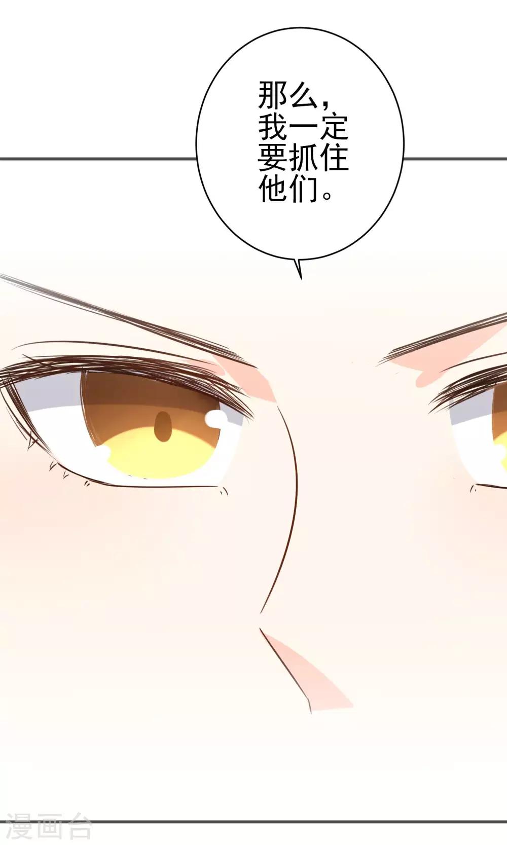 第29话 护妻狂魔-第30话