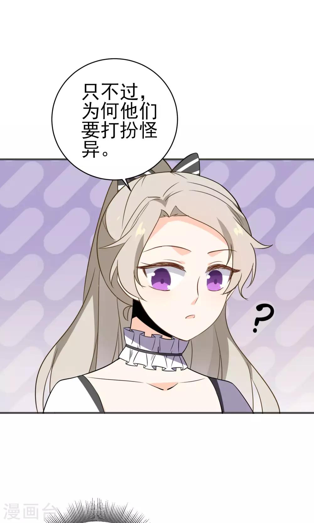 第29话 护妻狂魔-第30话