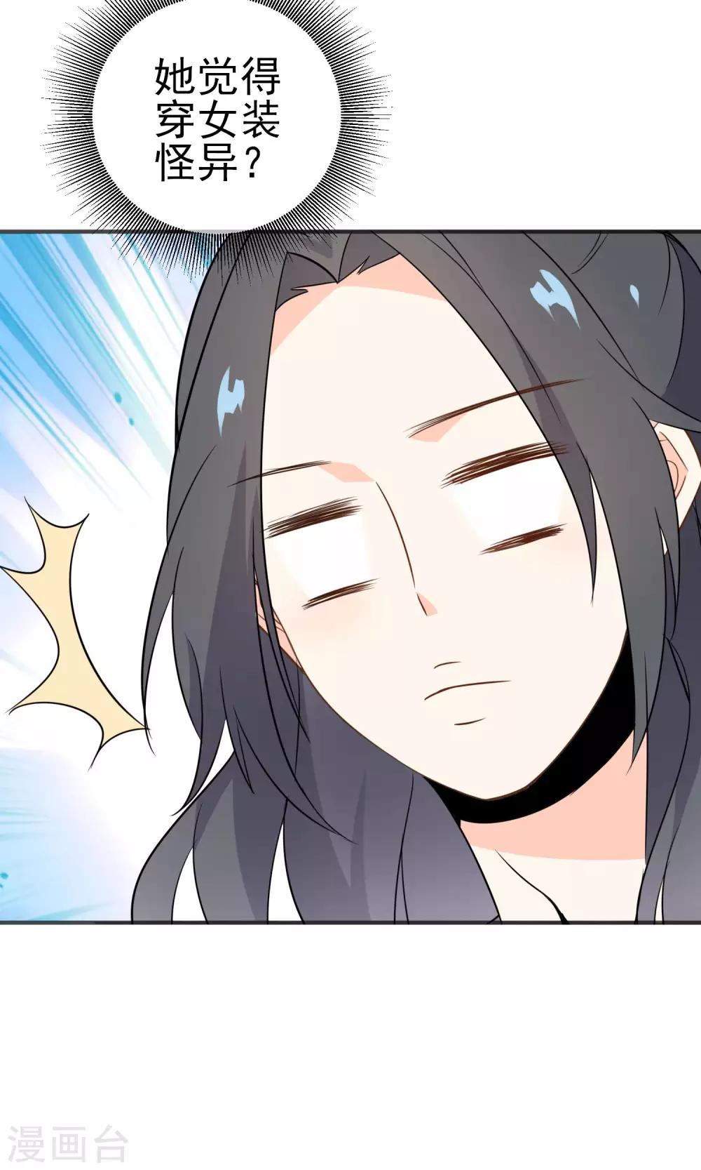 第29话 护妻狂魔-第30话