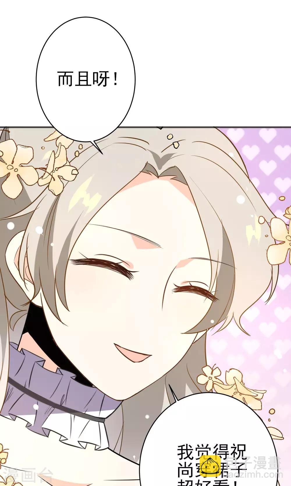 第29话 护妻狂魔-第30话