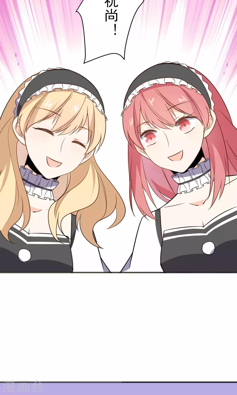 第29话 护妻狂魔-第30话