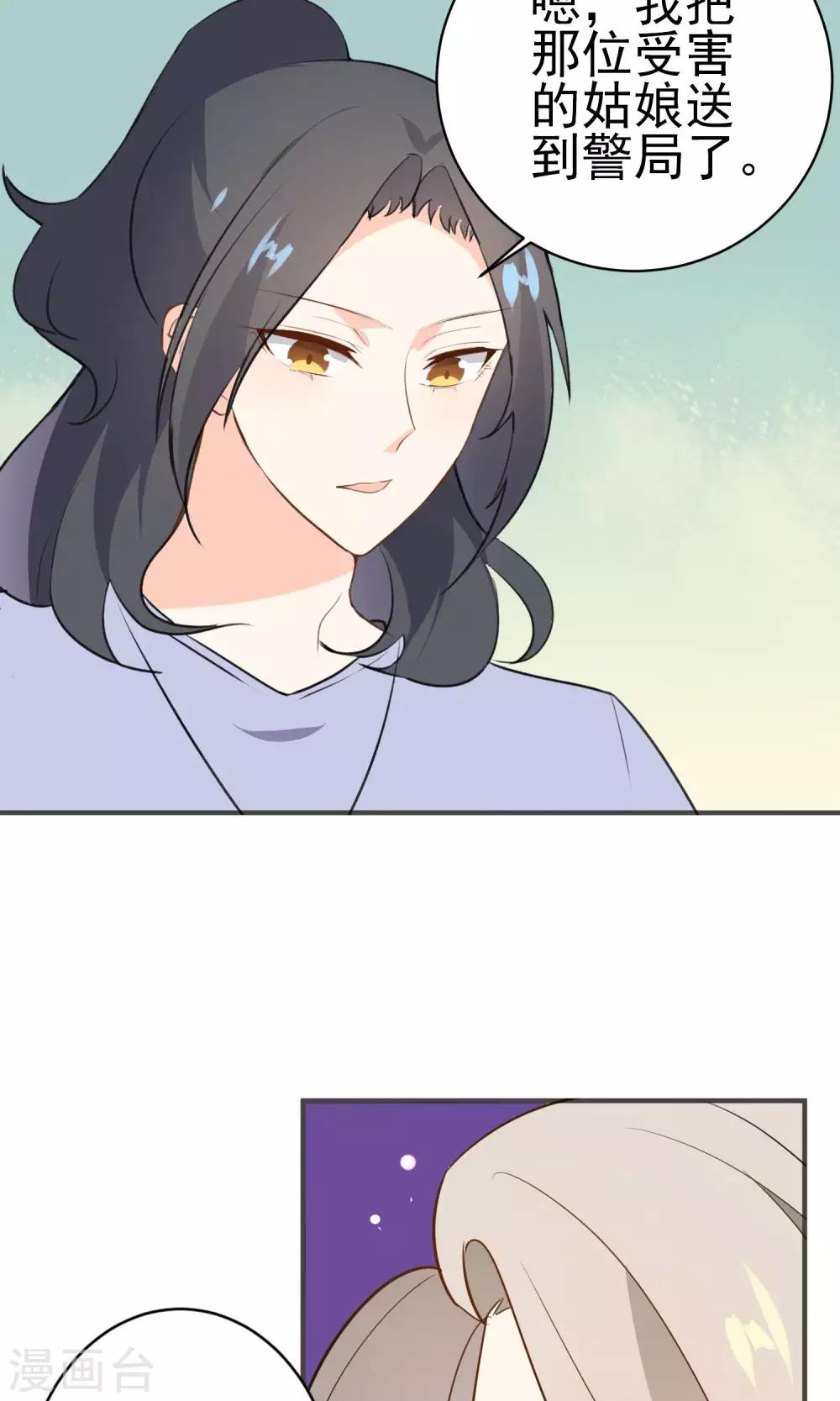 第29话 护妻狂魔-第30话