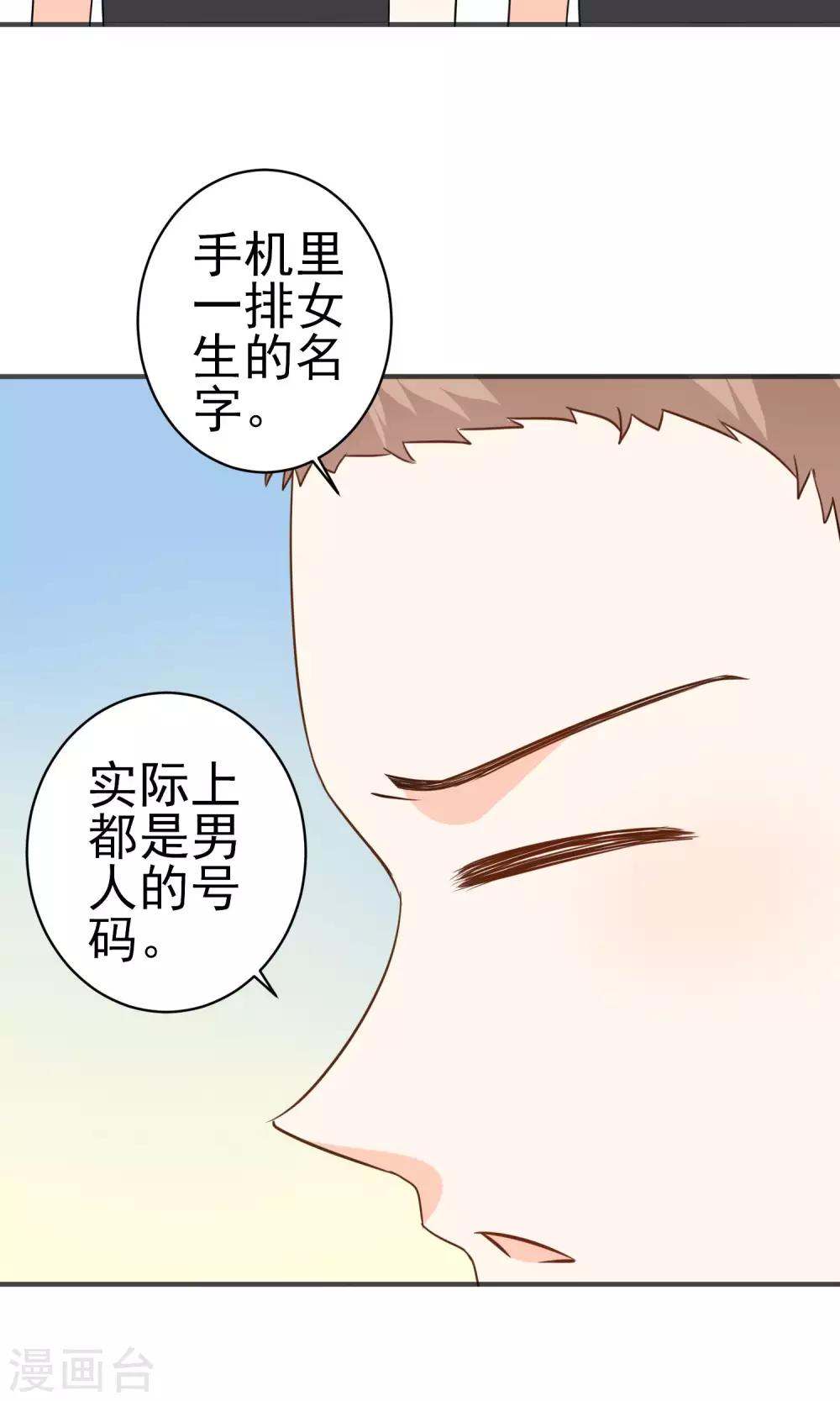 第29话 护妻狂魔-第30话