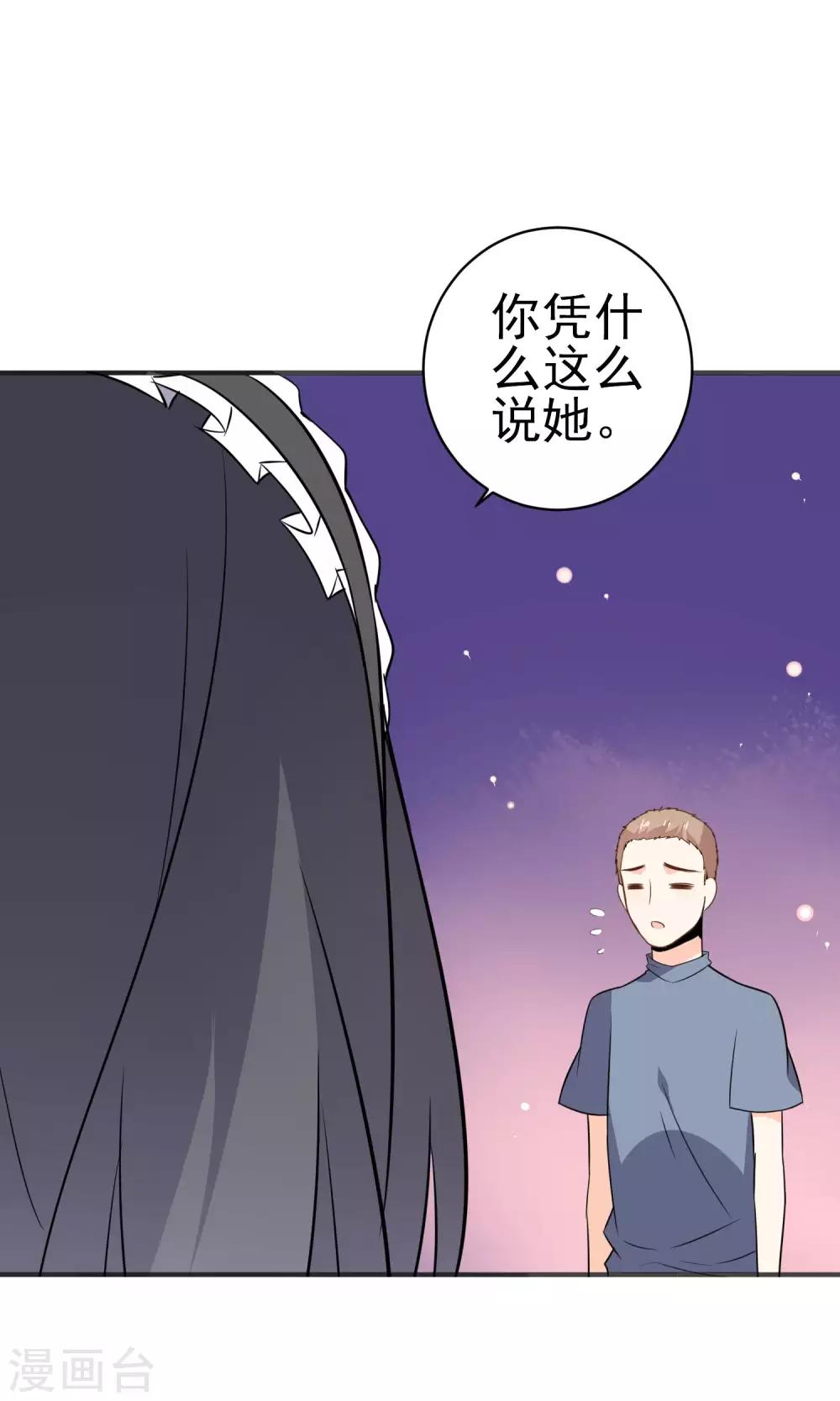 第29话 护妻狂魔-第30话