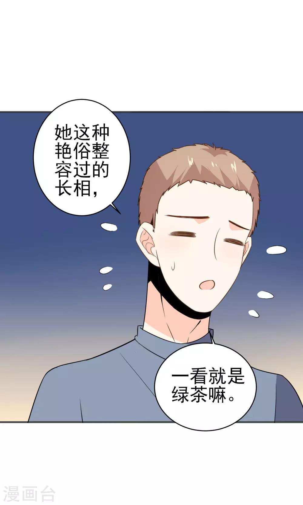 第29话 护妻狂魔-第30话