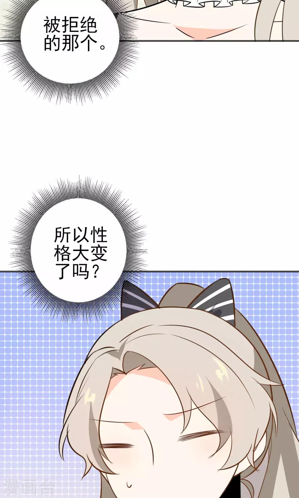 第29话 护妻狂魔-第30话