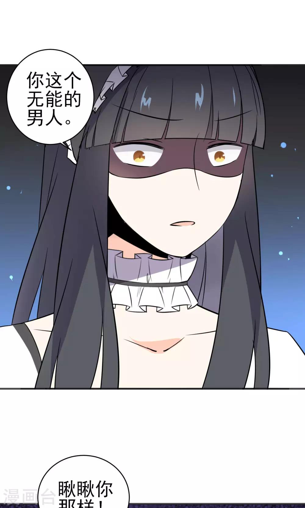 第29话 护妻狂魔-第30话