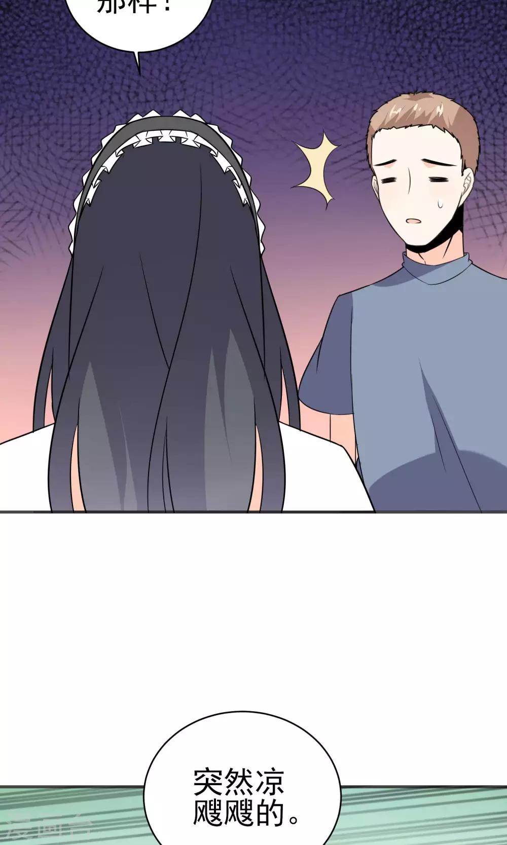 第29话 护妻狂魔-第30话