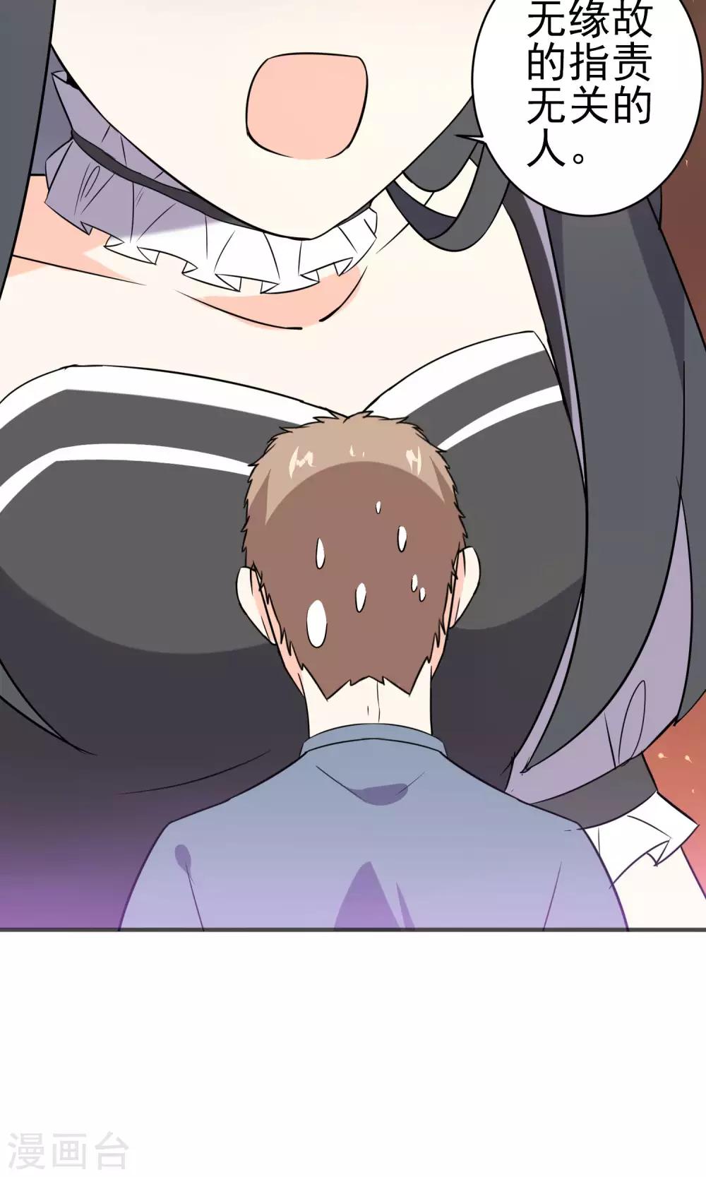 第29话 护妻狂魔-第30话