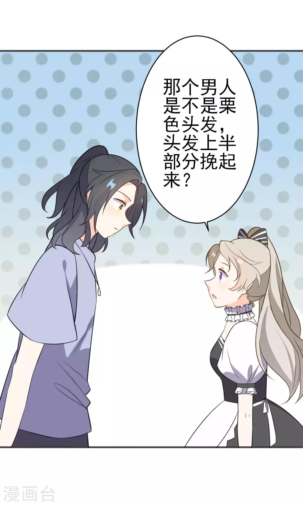 第29话 护妻狂魔-第30话