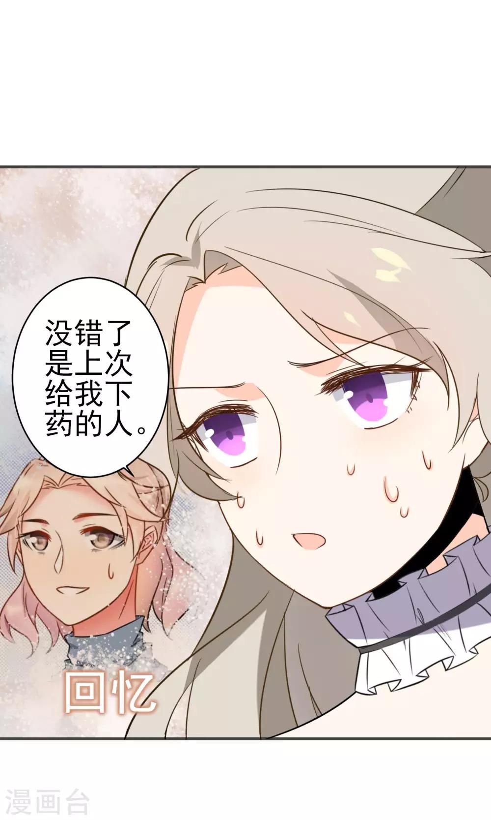 第29话 护妻狂魔-第30话