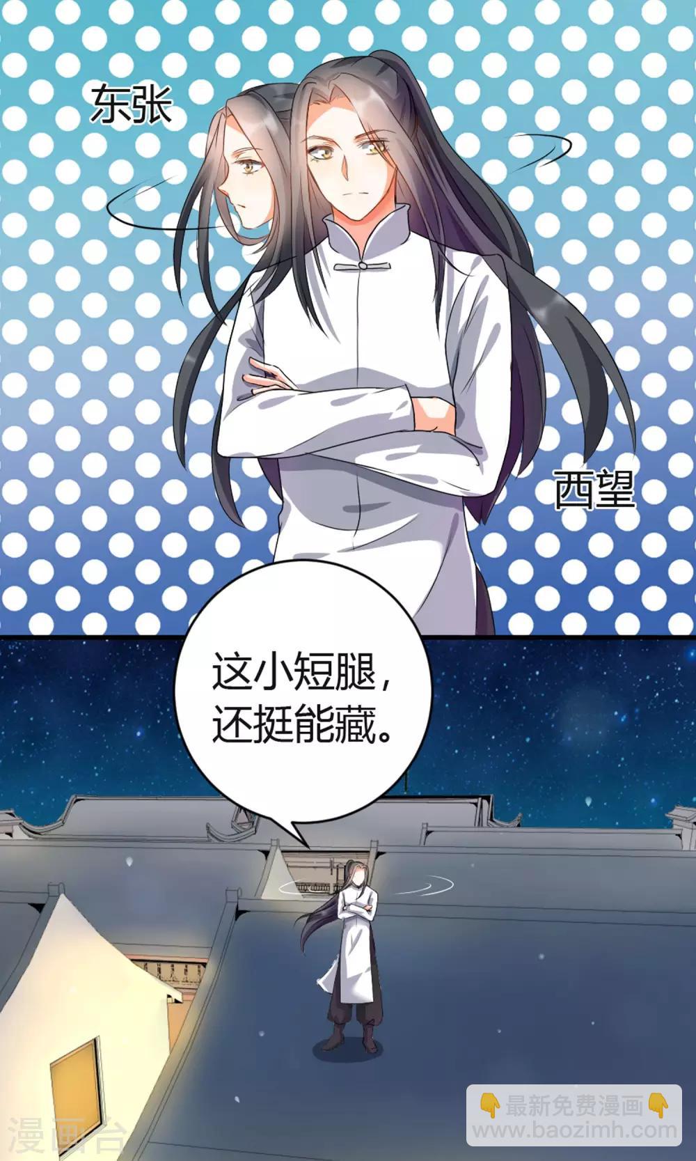 第3话 失踪的猫-第4话