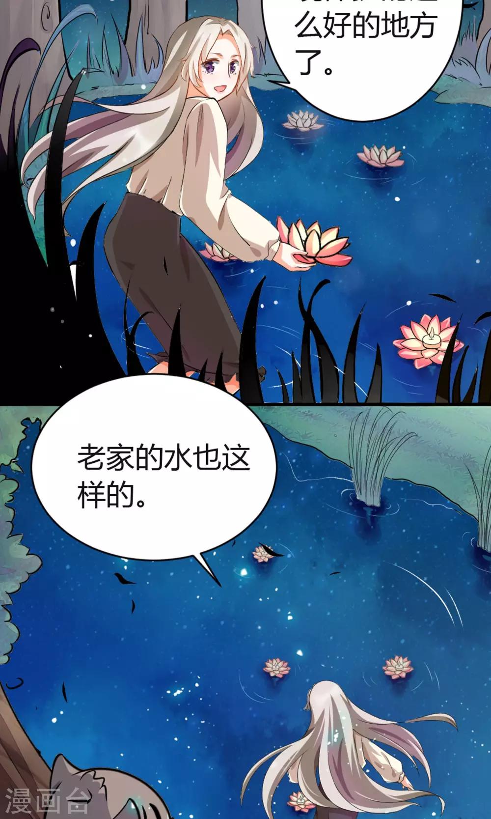 第3话 失踪的猫-第4话