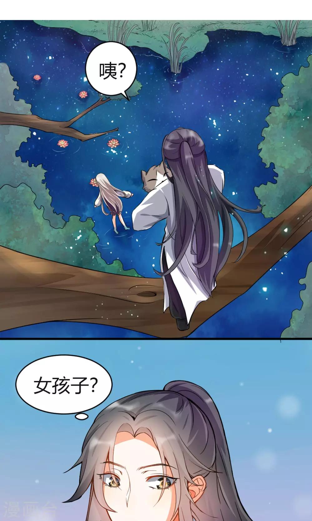 第3话 失踪的猫-第4话