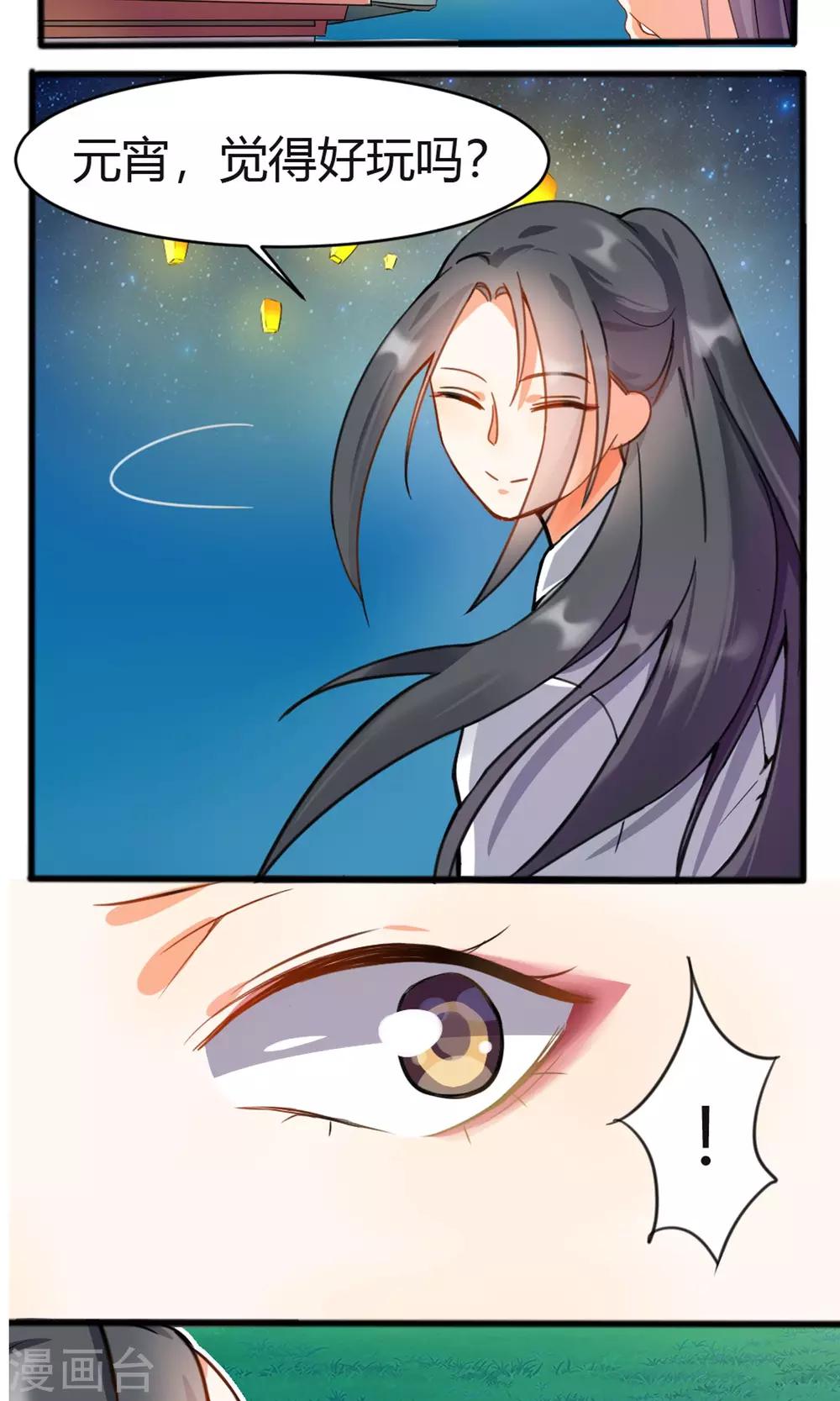 第3话 失踪的猫-第4话