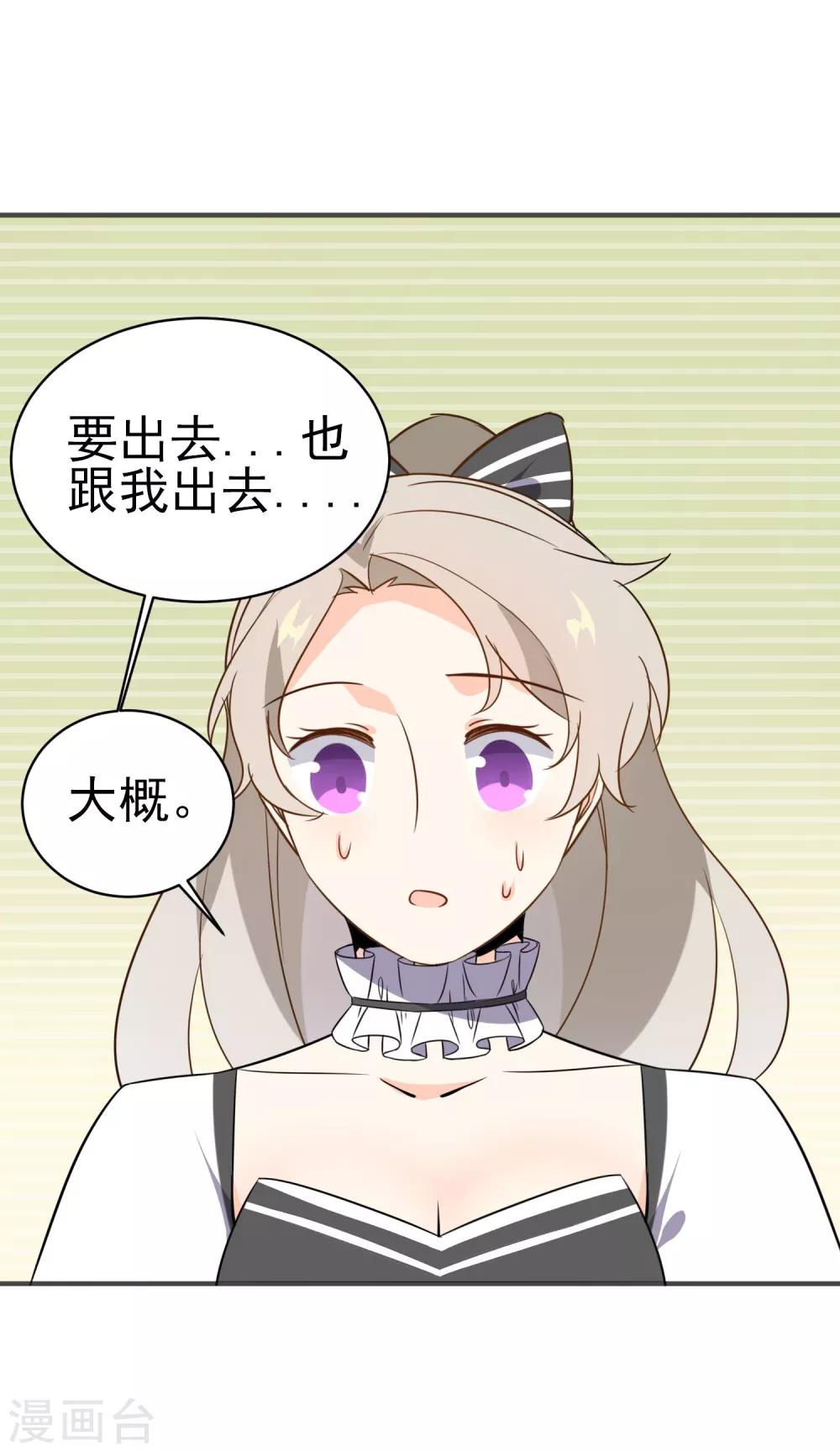 第31话上 约会争夺战-第32话