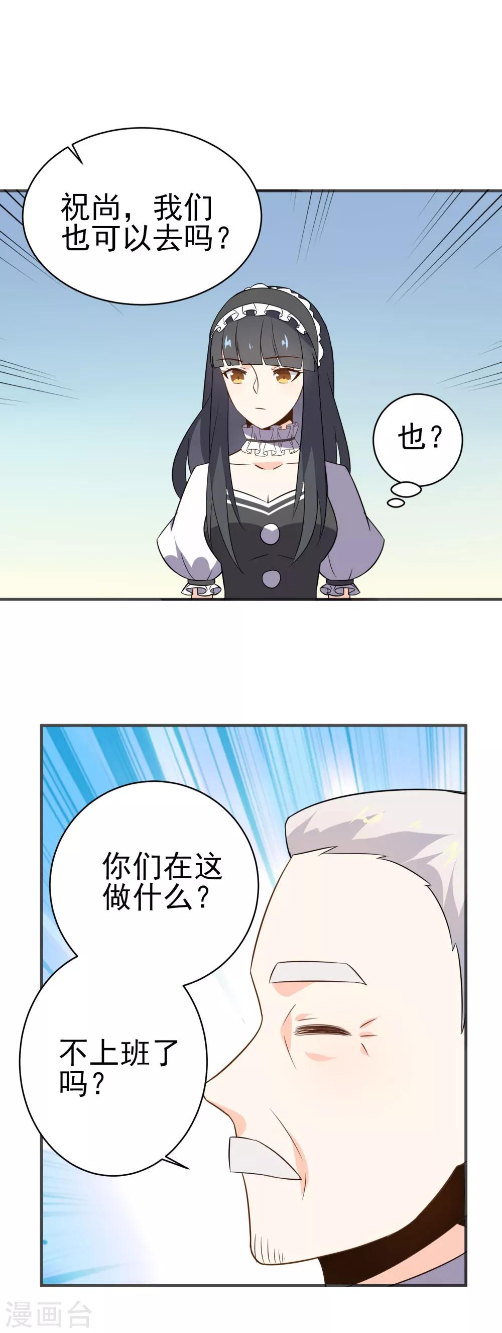 第31话上 约会争夺战-第32话