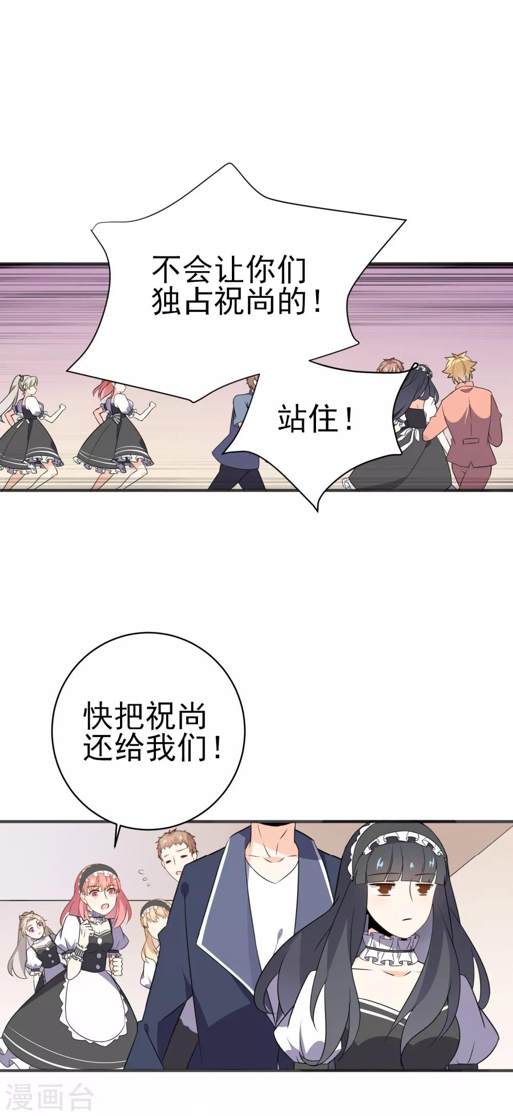 第31话上 约会争夺战-第32话