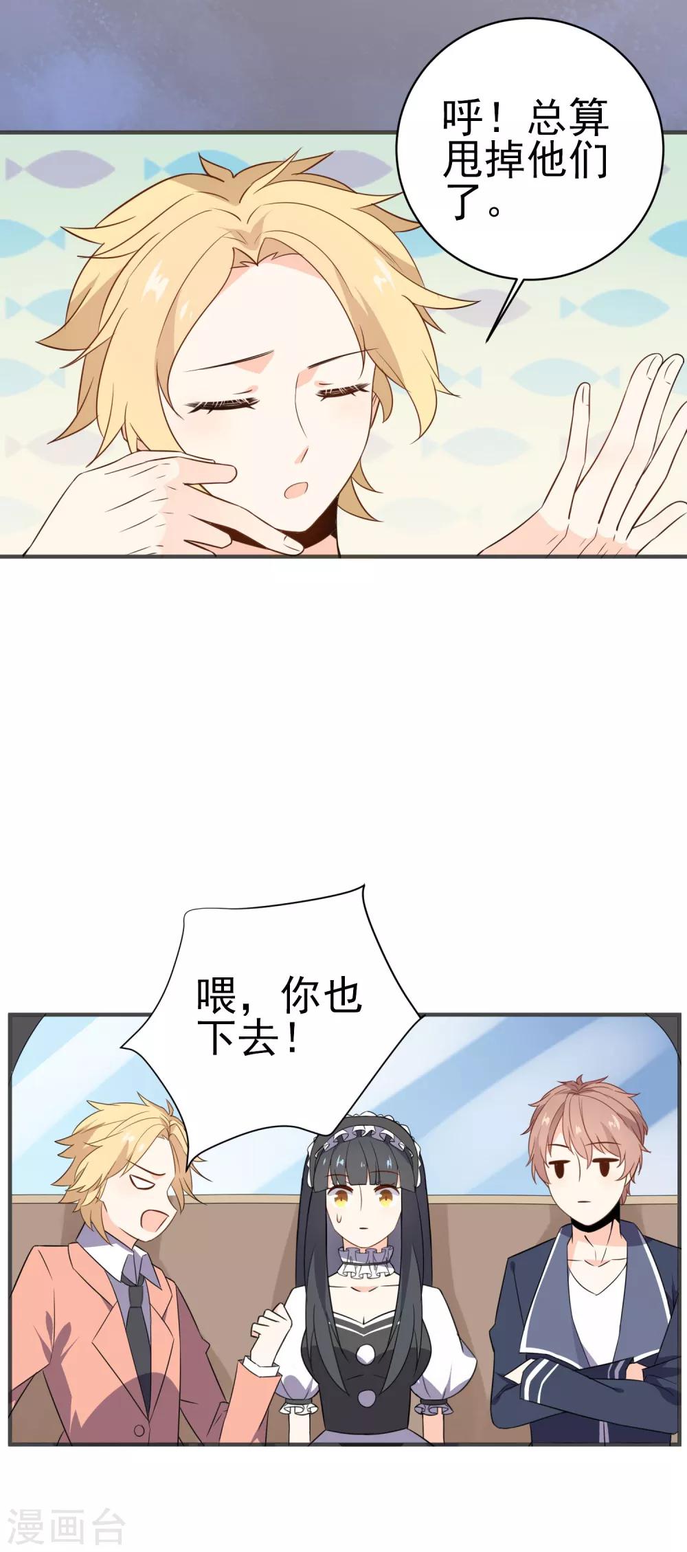 第31话上 约会争夺战-第32话