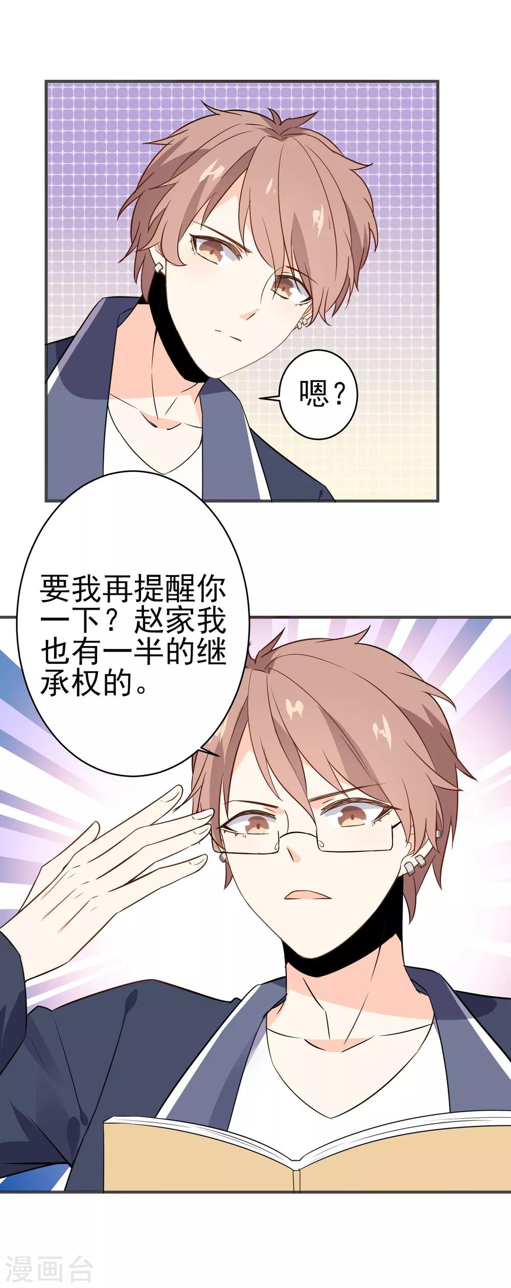 第31话上 约会争夺战-第32话