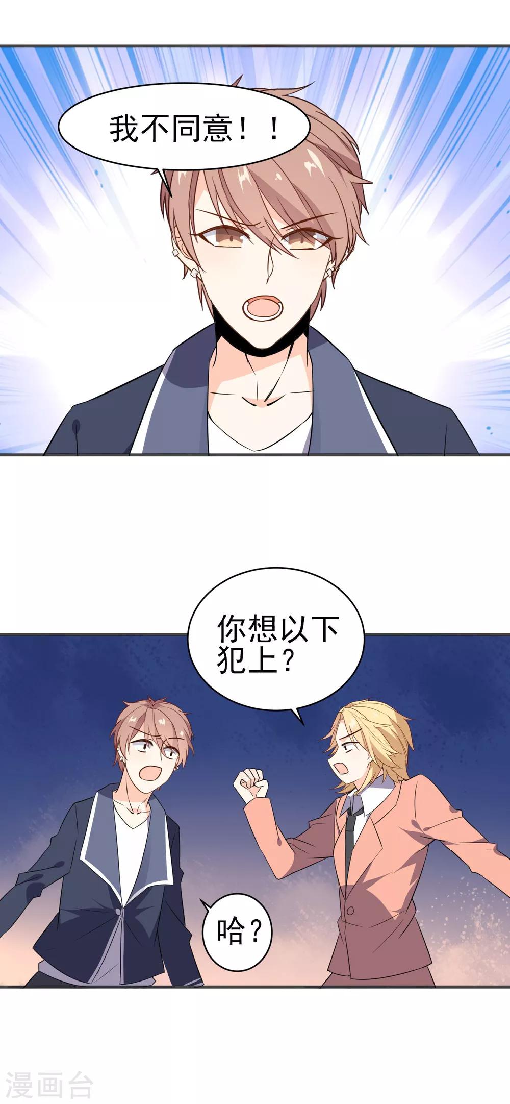 第31话上 约会争夺战-第32话