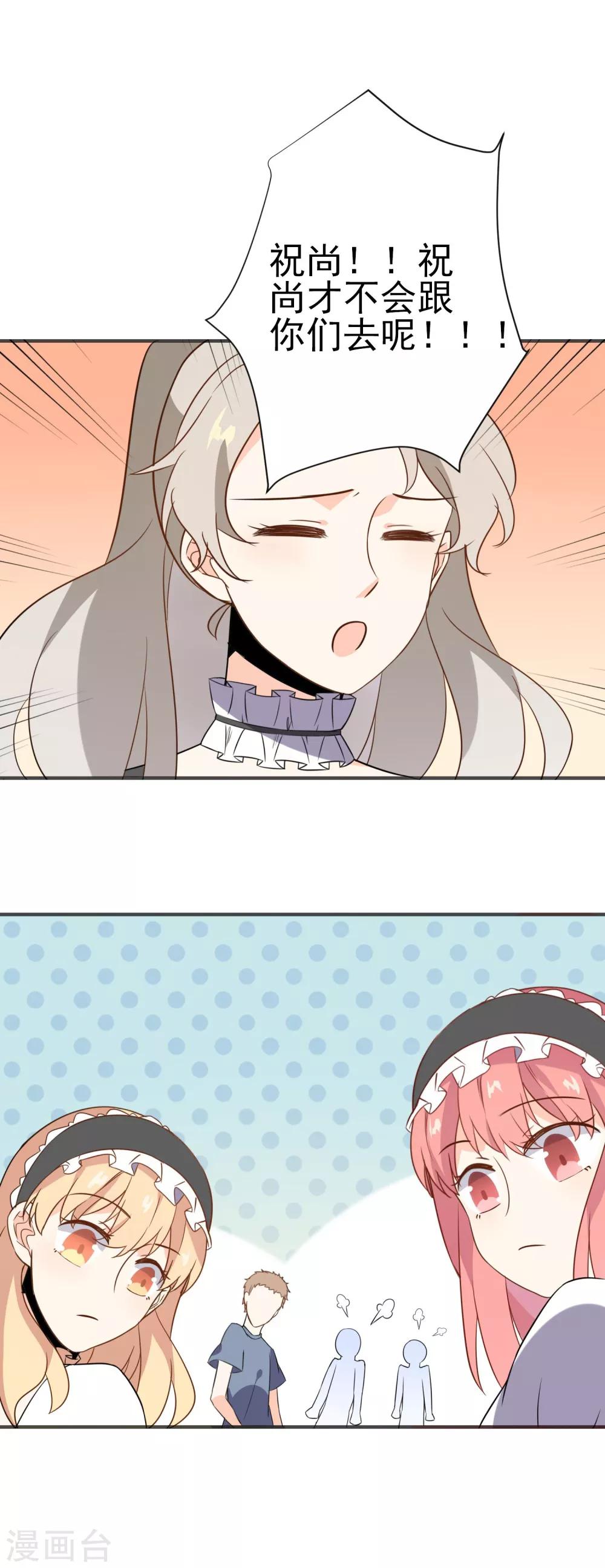 第31话上 约会争夺战-第32话