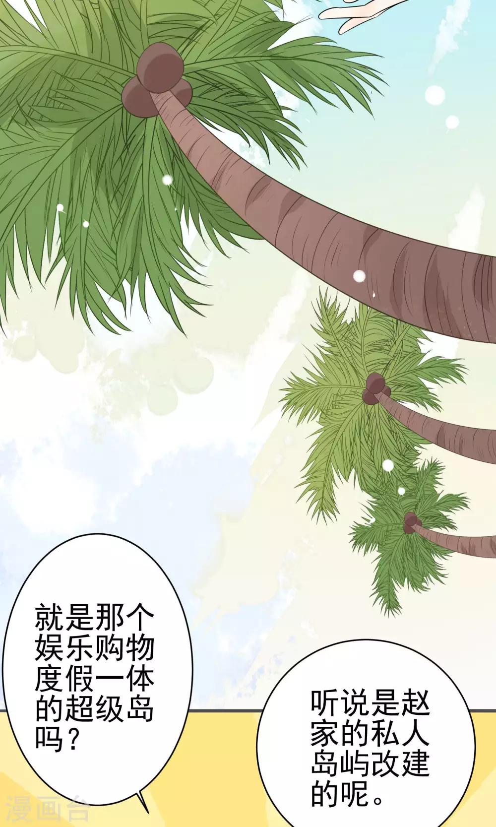 第32话 欢迎来到金银岛-第34话