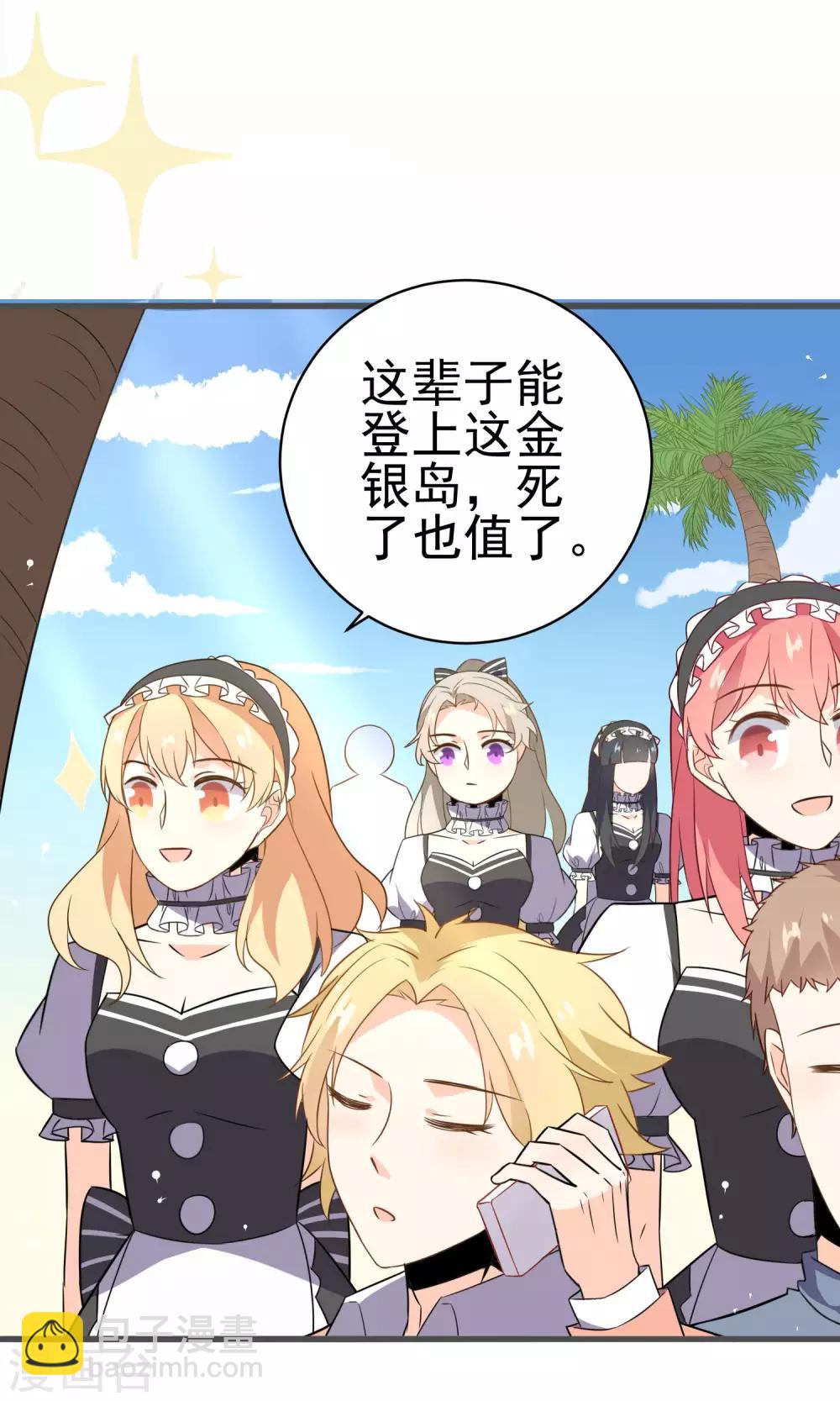第32话 欢迎来到金银岛-第34话