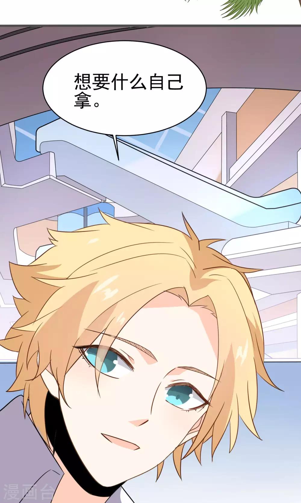 第32话 欢迎来到金银岛-第34话