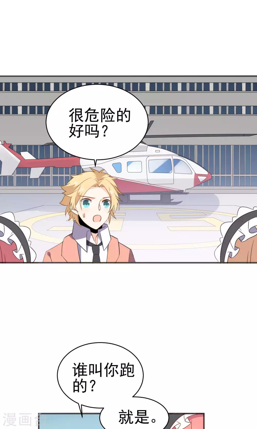 第32话 欢迎来到金银岛-第34话