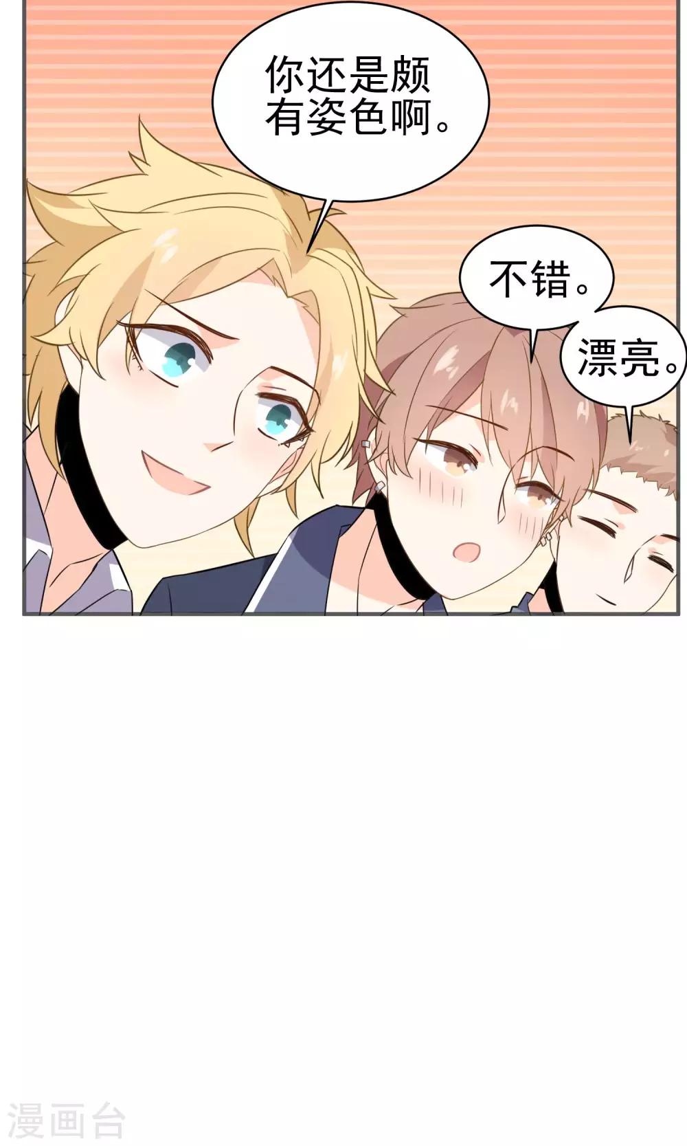 第32话 欢迎来到金银岛-第34话