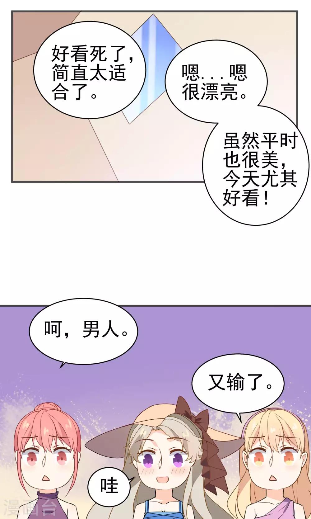 第32话 欢迎来到金银岛-第34话