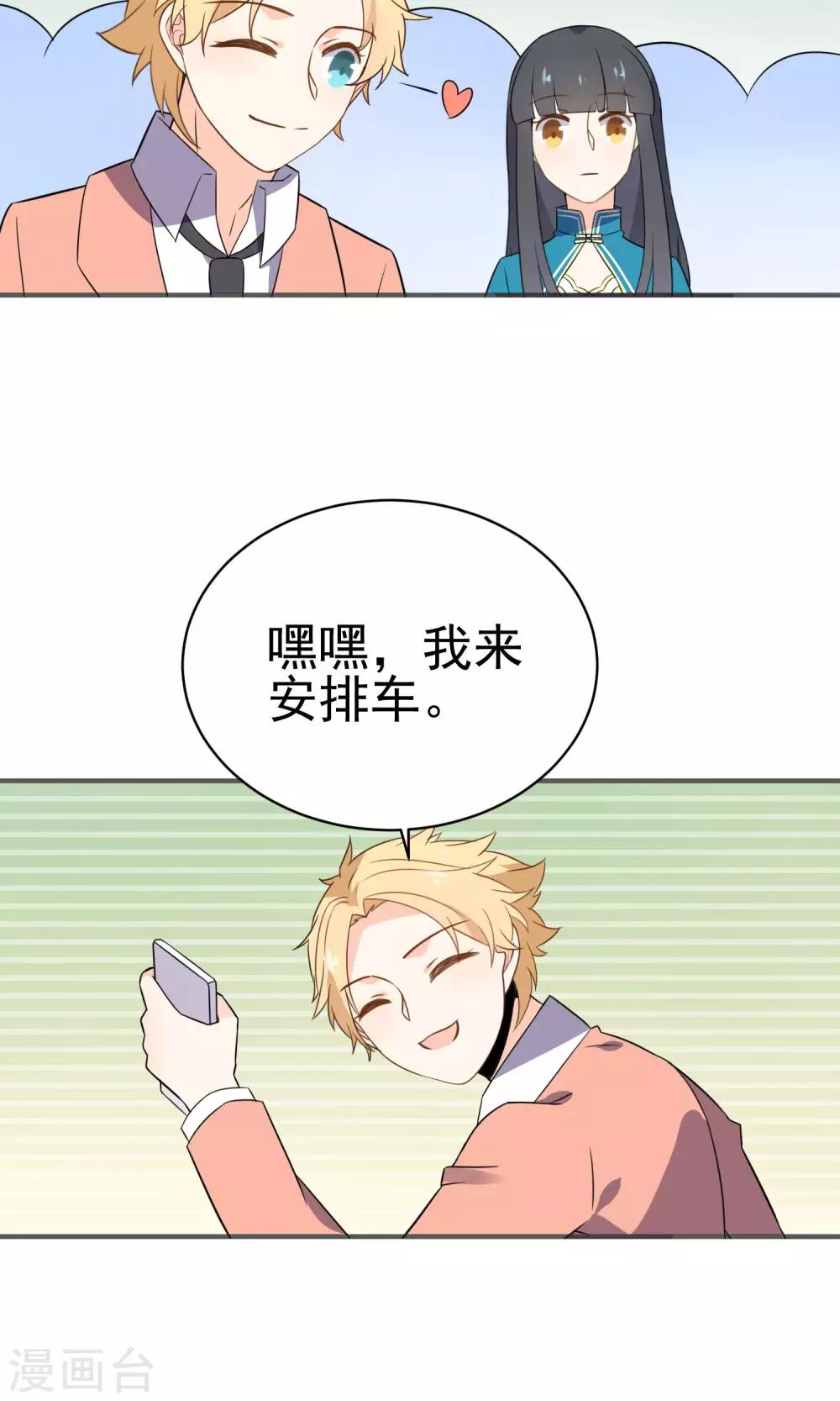 第32话 欢迎来到金银岛-第34话