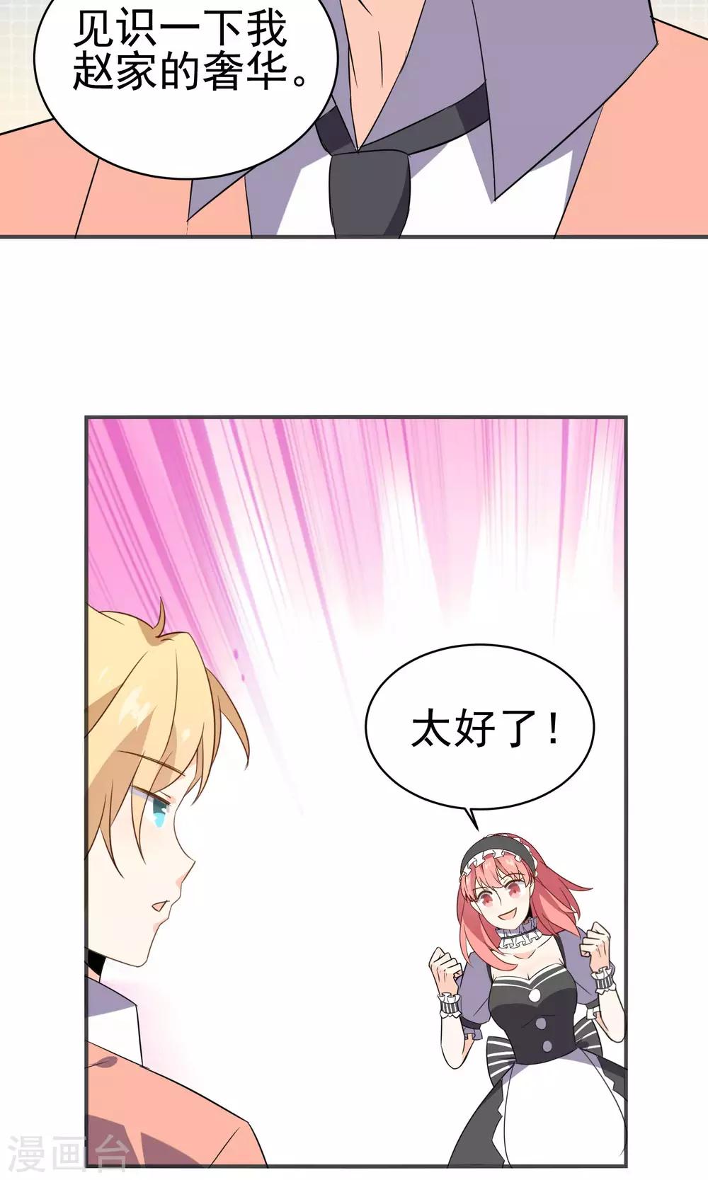 第32话 欢迎来到金银岛-第34话