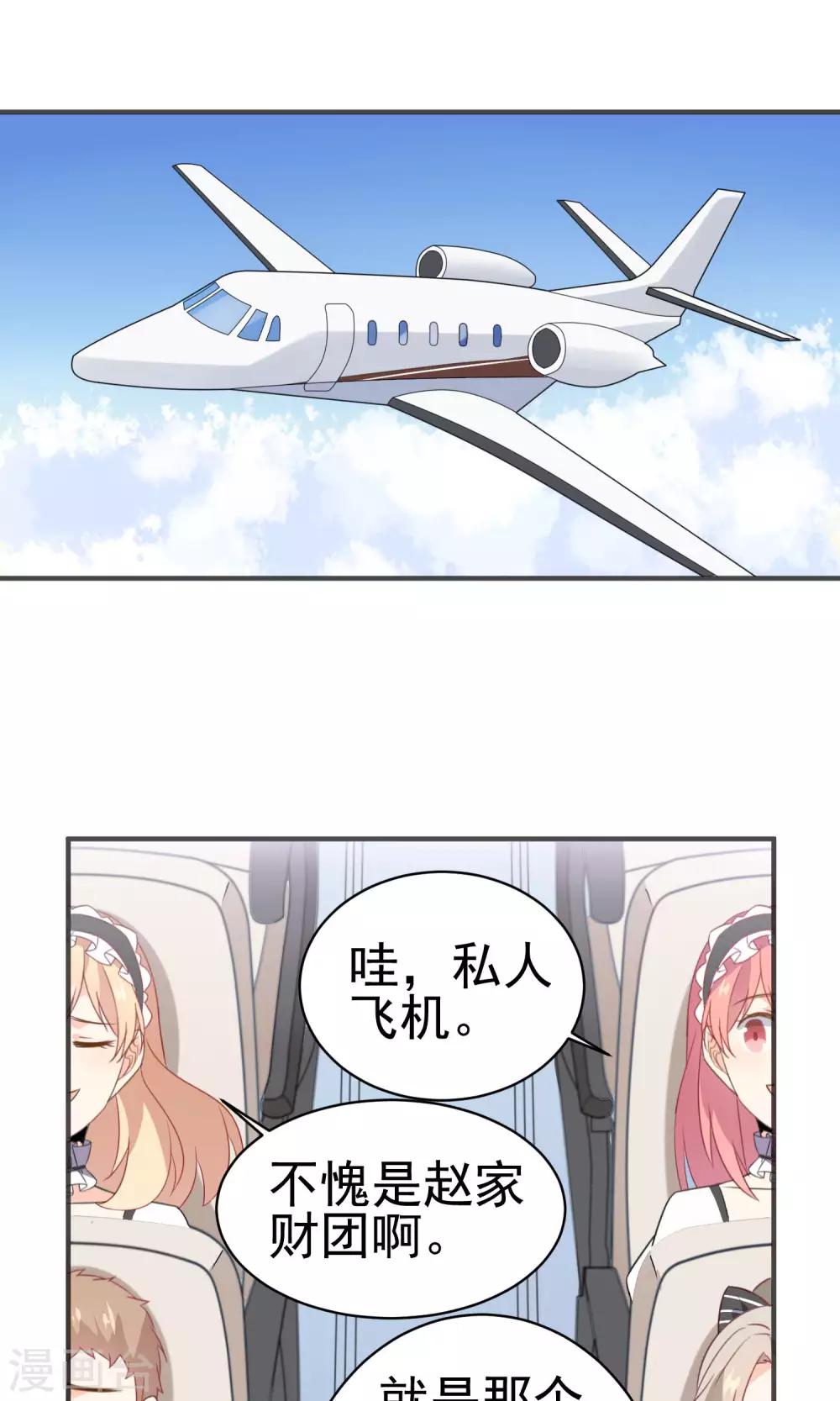 第32话 欢迎来到金银岛-第34话