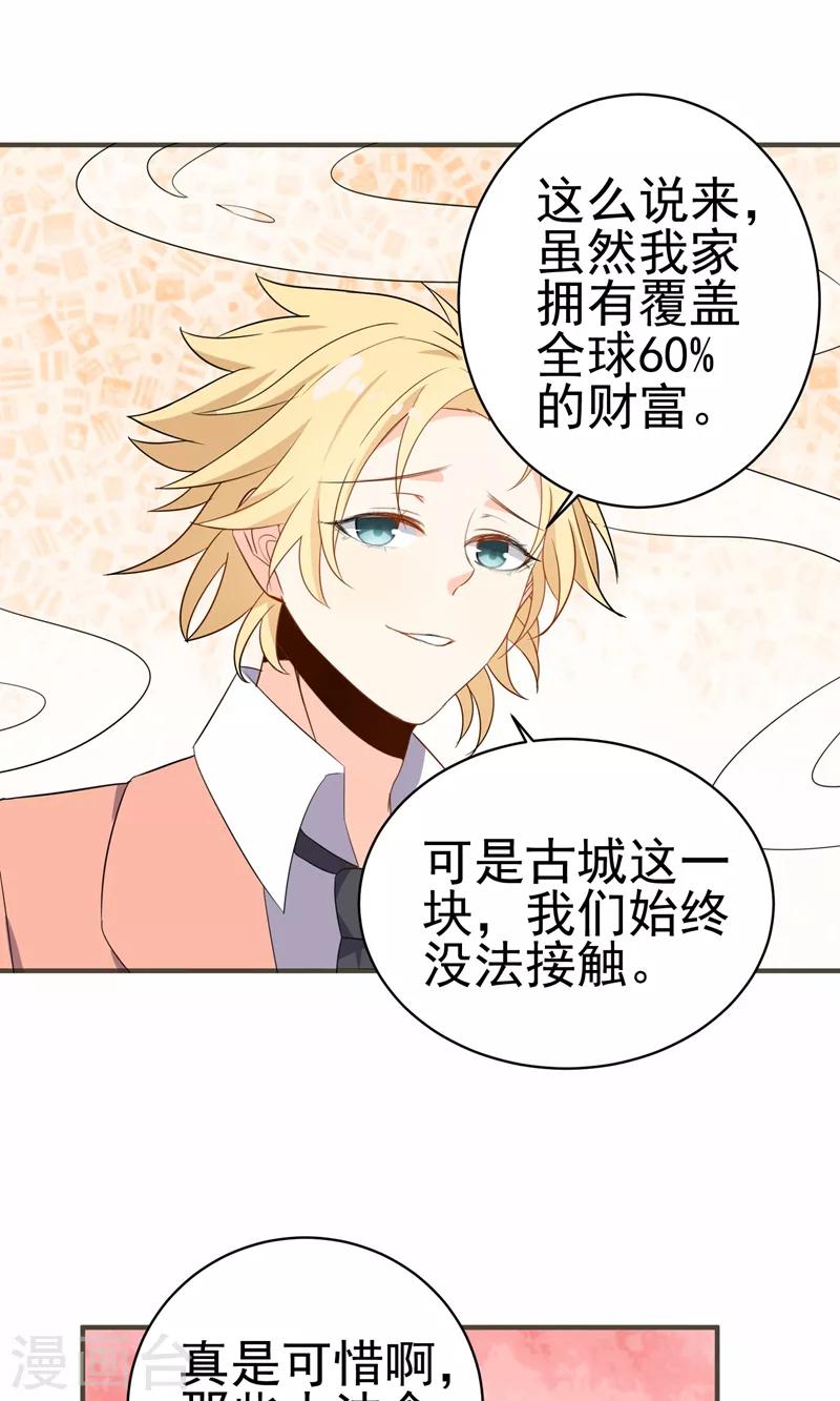 第34话 失传的艺术-第36话