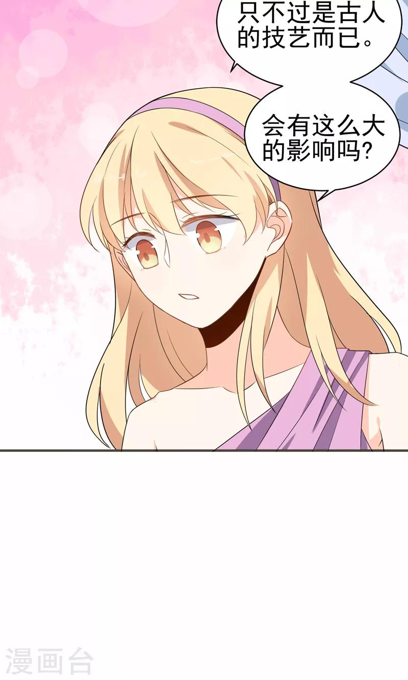 第34话 失传的艺术-第36话