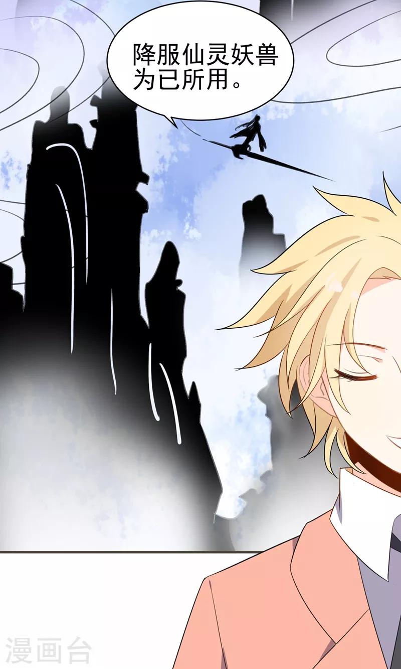 第34话 失传的艺术-第36话