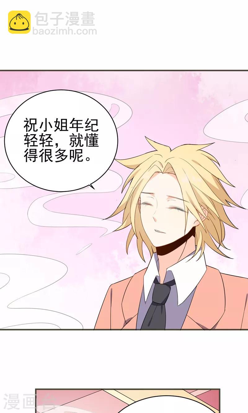 第34话 失传的艺术-第36话