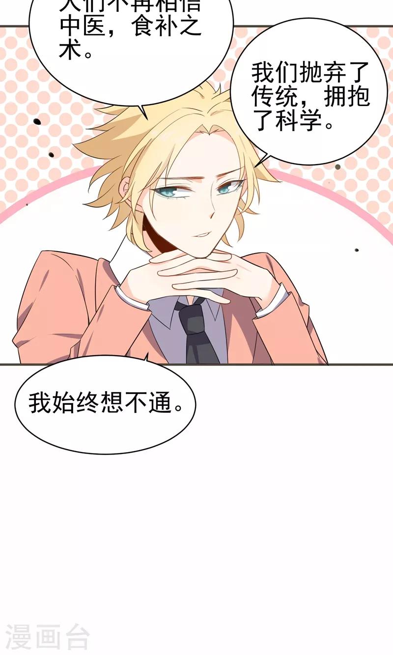 第34话 失传的艺术-第36话