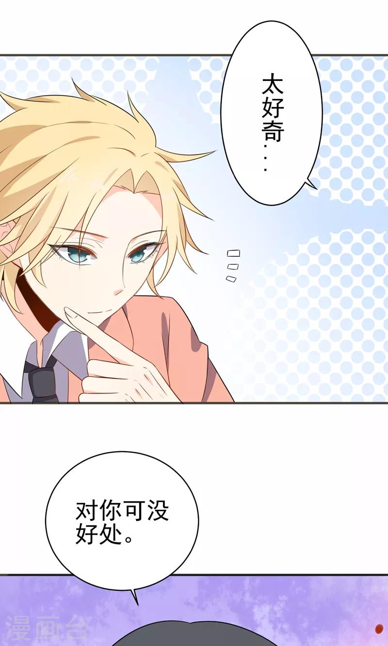 第34话 失传的艺术-第36话